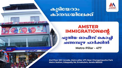 amster immigration kochi